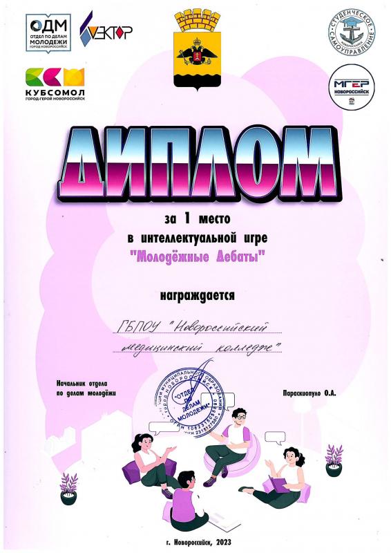 diplom-150223