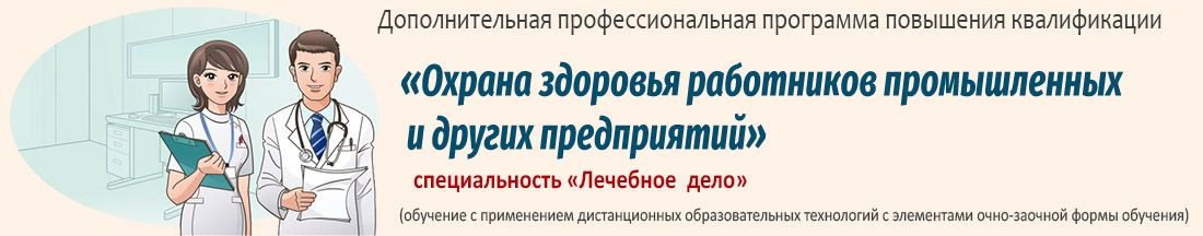 03. Охрана здоровья работников промышленных и других предприятий