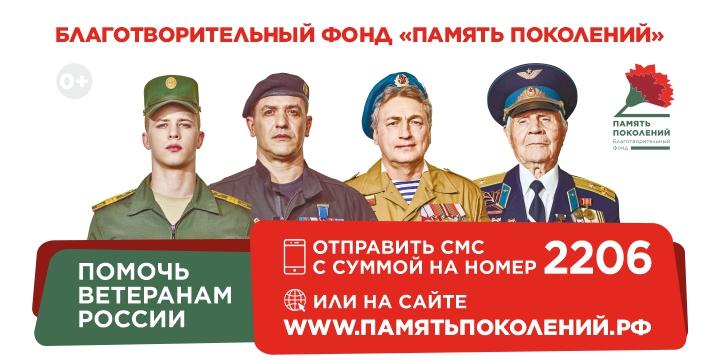 Pamyt-pokoleniy