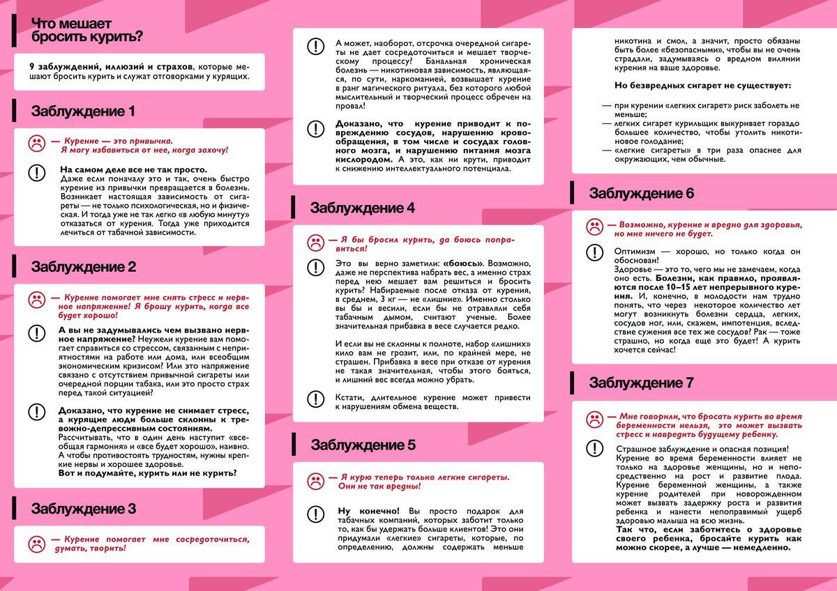 listovka-270323-02