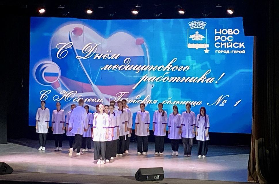 День медицинского работника