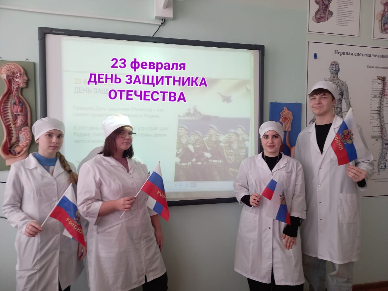 День защитника Отечества