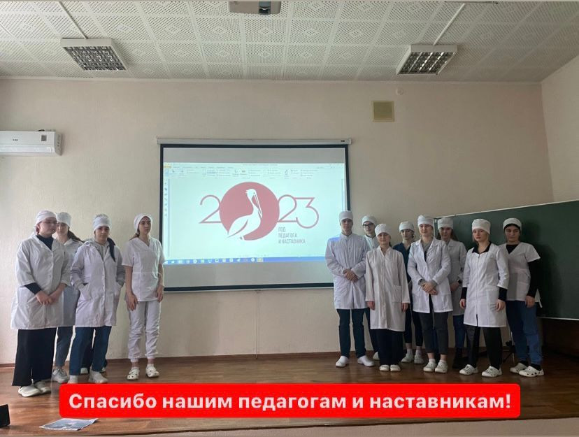 Год педагога и наставника