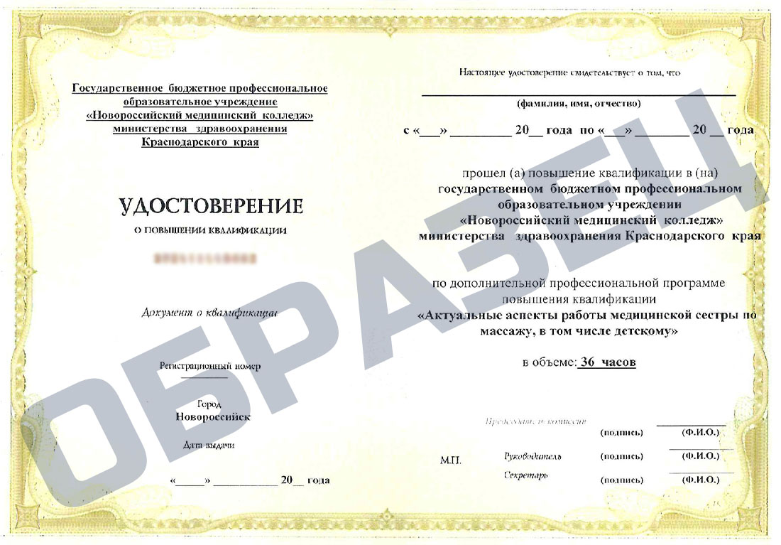 16. Актуальные аспекты работы медицинской сестры по массажу